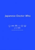 Watch Japanese Doctor Who Letmewatchthis