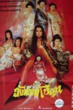 Watch The Shogunate\'s Harem Letmewatchthis