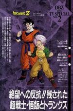Watch Dragon Ball Z: The History of Trunks Letmewatchthis