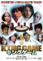 Watch King Game Letmewatchthis