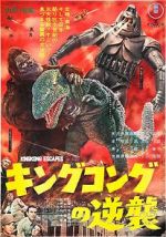 Watch King Kong Escapes Letmewatchthis