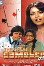Watch The Great Gambler Letmewatchthis