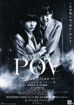 Watch P.O.V. - A Cursed Film Letmewatchthis