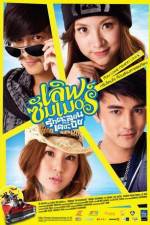 Watch Love Summer Letmewatchthis