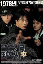 Watch Once Upon a Time in High School: Spirit of Jeet Kune Do Letmewatchthis