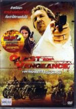 Watch The Quest for Vengeance Letmewatchthis
