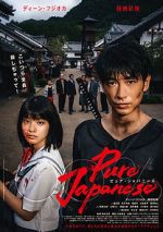 Watch Pure Japanese Letmewatchthis