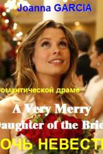 Watch A Very Merry Daughter of the Bride Letmewatchthis