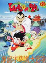 Watch Dragon Ball: Mystical Adventure Letmewatchthis