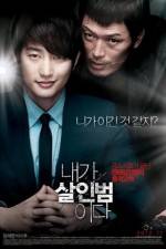 Watch Confession of Murder Letmewatchthis