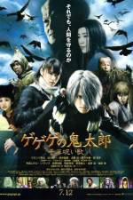 Watch Kitaro and the Millennium Curse Letmewatchthis