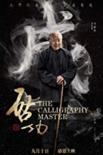 Watch The Calligraphy Master Letmewatchthis
