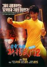 Watch Fist of Fury 1991 II Letmewatchthis