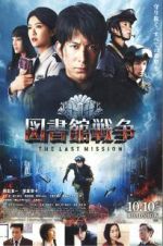 Watch Library Wars: The Last MIssion Letmewatchthis