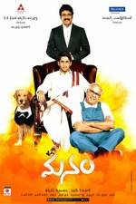 Watch Manam Letmewatchthis