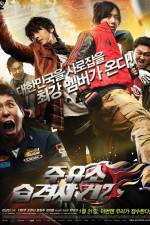 Watch Attack the Gas Station 2 Letmewatchthis