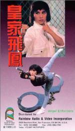 Watch Huang jia fei feng Letmewatchthis