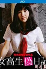 Watch High School Girl\'s Diary Letmewatchthis