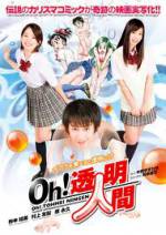 Watch Oh! Toumei ningen Letmewatchthis