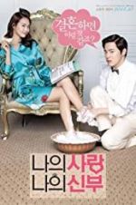 Watch My Love, My Bride Letmewatchthis