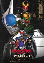 Watch Kamen Rider Agito: Project G4 Letmewatchthis