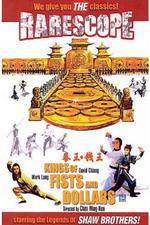 Watch King of Fists and Dollars Letmewatchthis