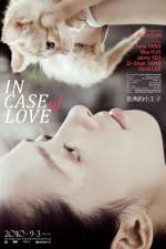Watch In Case of Love Letmewatchthis