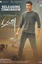 Watch Maharshi Letmewatchthis