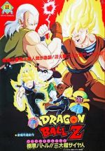 Watch Dragon Ball Z: Super Android 13 Letmewatchthis