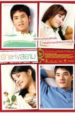 Watch Love of Siam Letmewatchthis