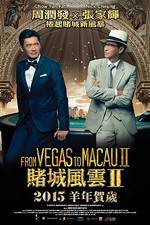 Watch From Vegas to Macau II Letmewatchthis