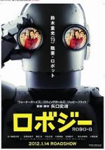 Watch Robo J Letmewatchthis
