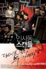 Watch Insadong Scandal Letmewatchthis