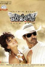 Watch Kanthaswamy Letmewatchthis