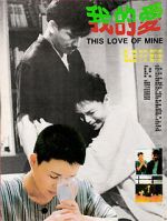 Watch This Love of Mine Letmewatchthis