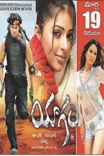 Watch Yagam Letmewatchthis