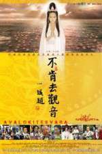 Watch Bu Ken Qu Guan Yin aka Avalokiteshvara Letmewatchthis