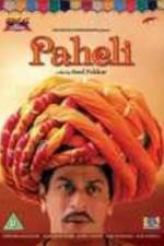 Watch Paheli Letmewatchthis