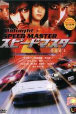 Watch Speed Master Letmewatchthis