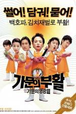 Watch Gamun-ui buhwal Gamunui yeonggwang 3 Letmewatchthis
