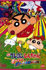 Watch Crayon Shin-chan: The Adult Empire Strikes Back Letmewatchthis