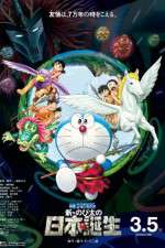 Watch Eiga Doraemon Shin Nobita no Nippon tanjou Letmewatchthis
