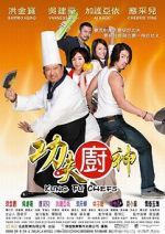 Watch Kung Fu Chefs Letmewatchthis