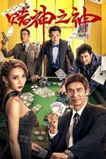 Watch God of Gamblers Letmewatchthis