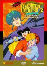 Watch Ranma : The Movie, Big Trouble in Nekonron, China Letmewatchthis