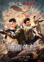 Watch Operation Bangkok (a.k.a. Heroes Return) Letmewatchthis