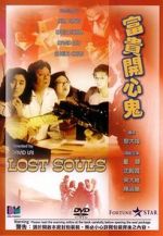 Watch Lost Souls Letmewatchthis