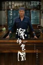 Watch Midnight Diner Letmewatchthis
