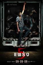 Watch Phobia 2 Letmewatchthis