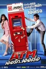 Watch ATM Er Rak Error Letmewatchthis